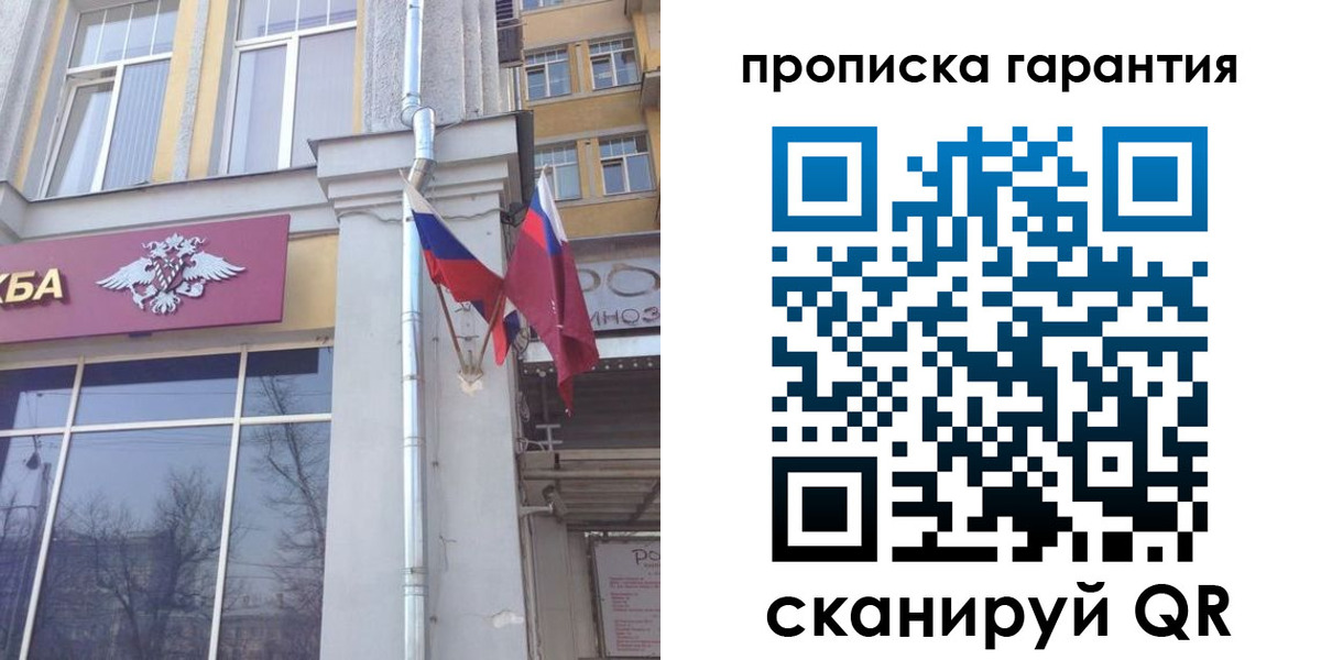 временная регистрация законно в Коми