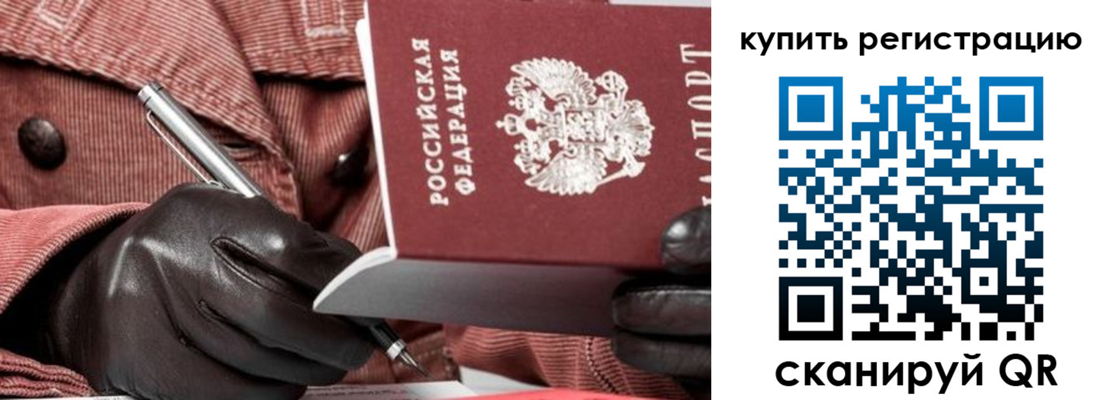 прописка в квартире в Коми