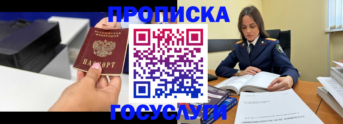 временная регистрация поиск в Коми