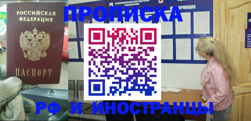 временная регистрация в квартире в Коми