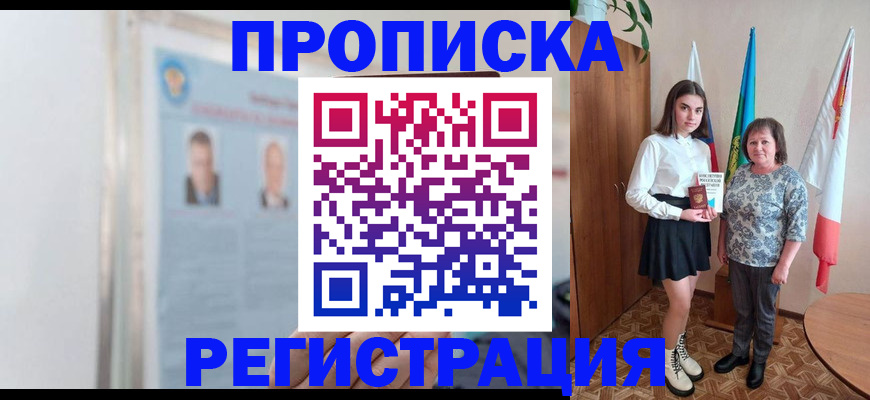 временная регистрация надежно в Коми