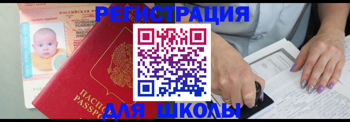 временная регистрация купить в Коми
